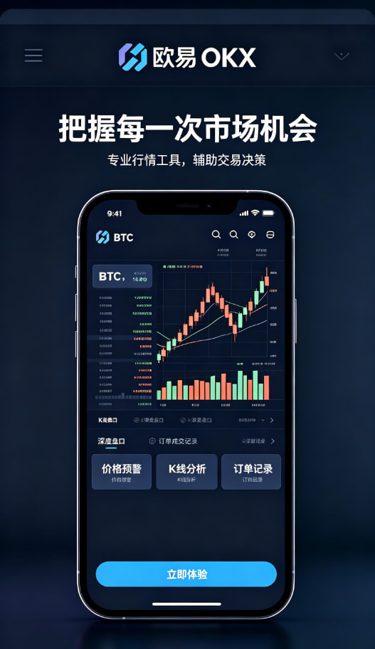 欧交易所app官网登录攻略配图